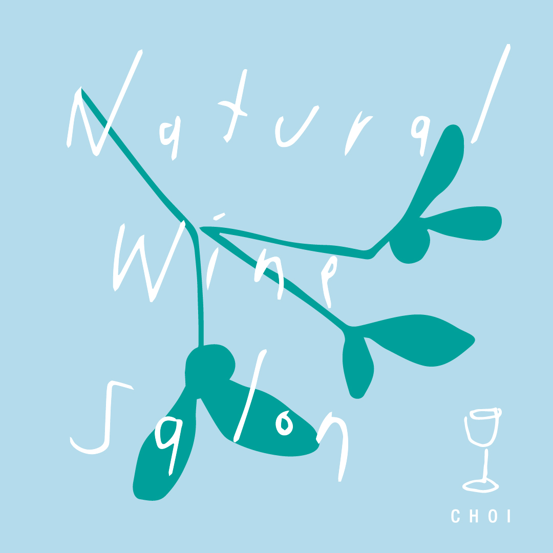 NaturalWineSalon